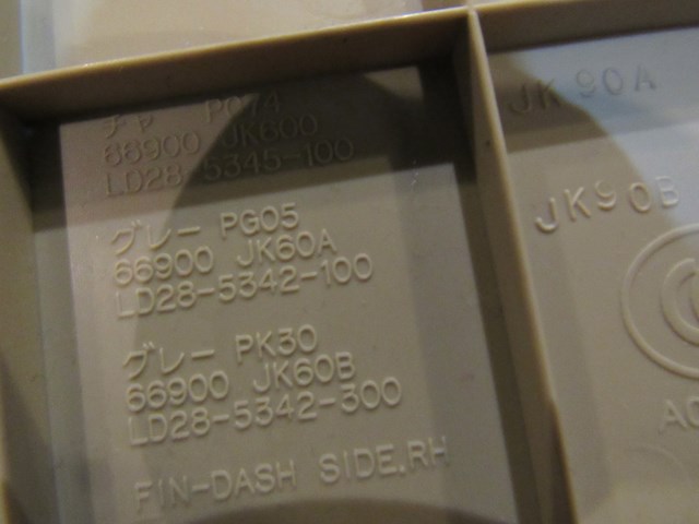 2008 Infiniti G35 Sedan RH Lower Kick Panel 66900JK60A-Wheat