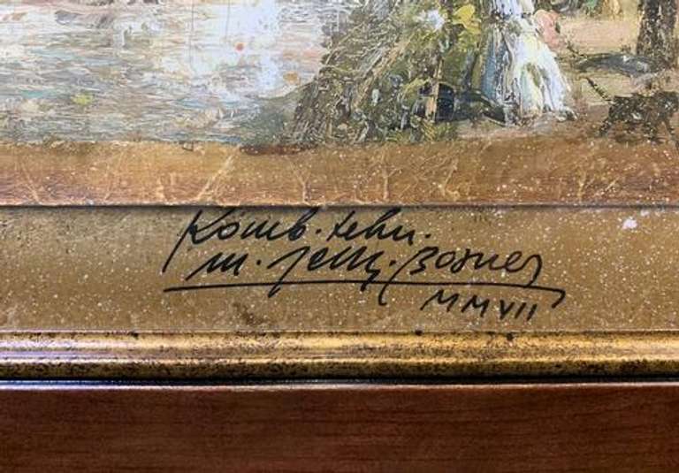 Beautiful Midhat Jelkic Mixed Media On Paper