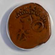 1618 4 Marivedis Algeria -Oran Spanish Occupation
