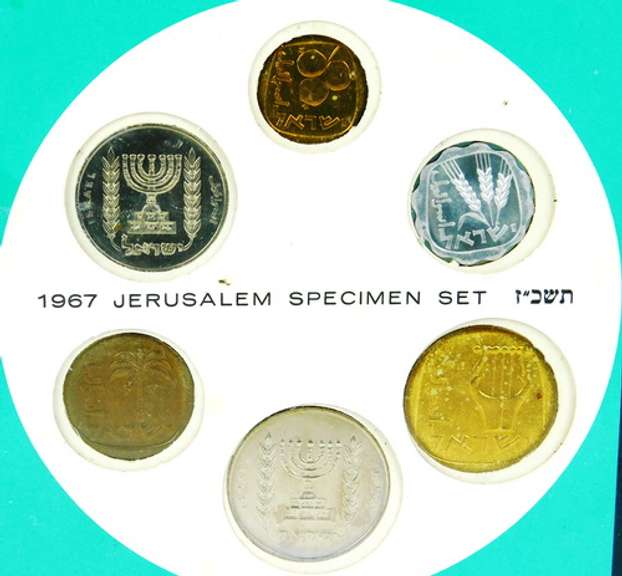 1967 Coins of Israel Specimen Set