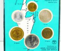 1967 Coins of Israel Uncirculated Set
