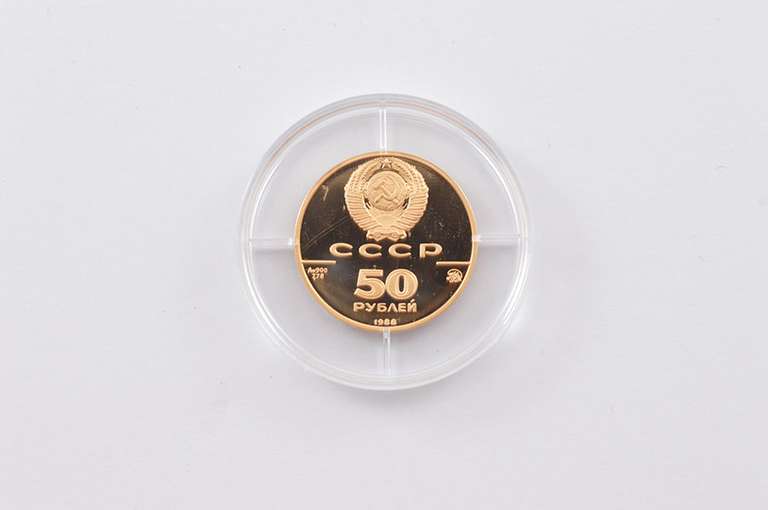 1988 USSR 50 Rubles 7.78 Grams Gold Proof - Box & COA