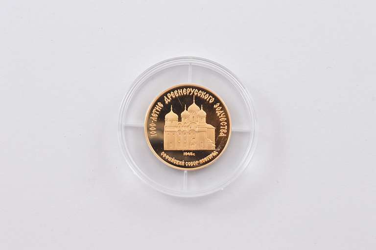 1988 USSR 50 Rubles 7.78 Grams Gold Proof - Box & COA