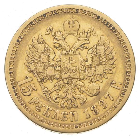 1897 Russia 15 Rubles Gold Coin