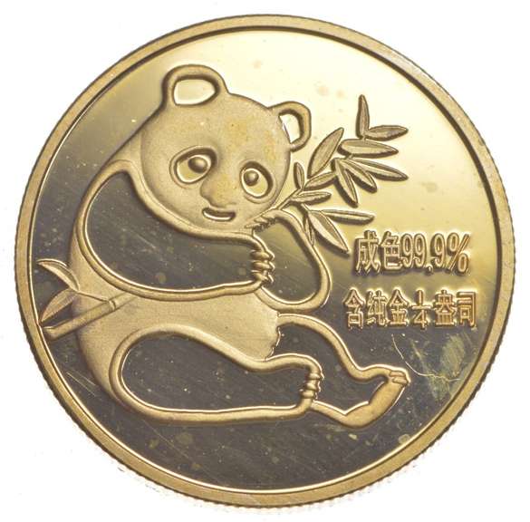 1982 China Panda 1/4 Oz. .999 Fine Gold Coin