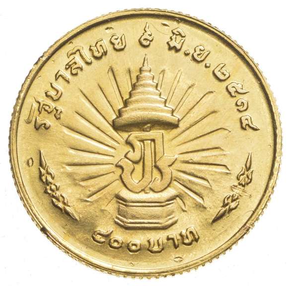 1971 Thailand 400 Baht World Gold Coin - King Rama IX Reign