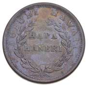 1847 Kingdom Of Hawaii 1 Cent - Kamehameha III