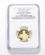 PF69 UCAM 1988 China Zhao Kuangyin 100 Yuan Gold Coin - Graded NGC