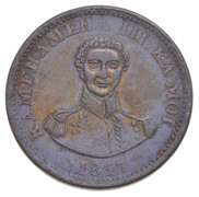 1847 Kingdom Of Hawaii 1 Cent - Kamehameha III