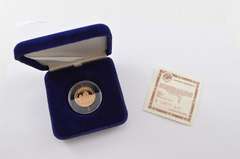 1988 USSR 50 Rubles 7.78 Grams Gold Proof - Box & COA