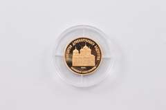 1988 USSR 50 Rubles 7.78 Grams Gold Proof - Box & COA