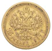 1897 Russia 15 Rubles Gold Coin