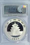 PCGS MS70 First Strike 2013 China 10 Yuan Silver Panda