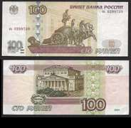 1997 100 Russian Rubles About Uncirculated