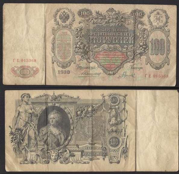 100 Russian Ruble 1910 Uncommon