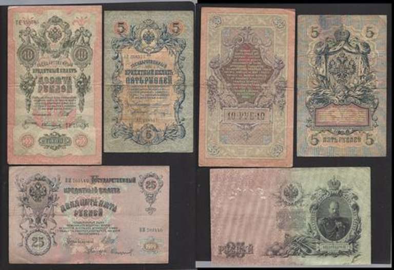 $5, 10 and $25 Russian Ruble 1909