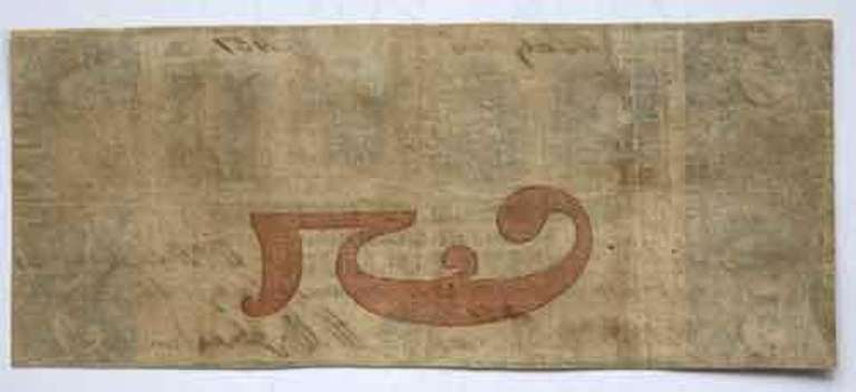 $ 5 Bank Of Camden South Carolina Note July 18 1856