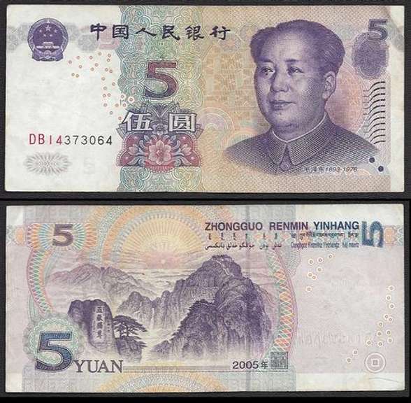 $5 Chinese Bank Note 2005