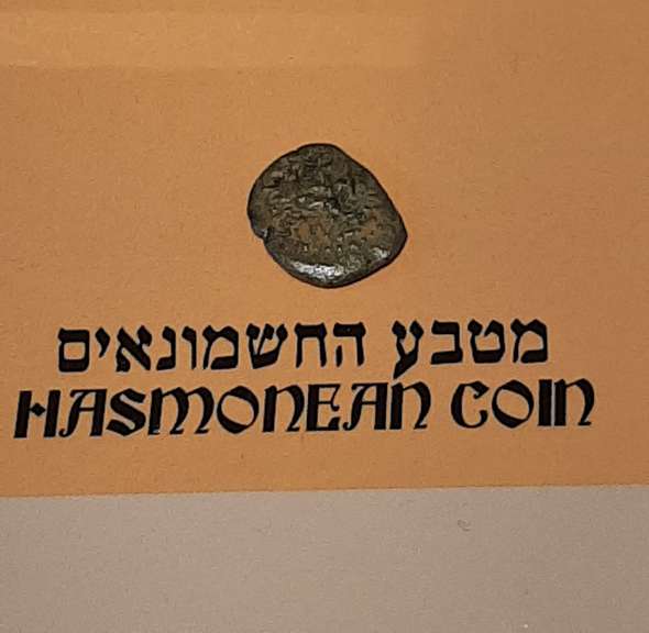 Hashmonean 2000 Year Old Coin & Hannukah Leather Bound Lighting BookBlessing