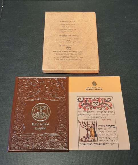 Hashmonean 2000 Year Old Coin & Hannukah Leather Bound Lighting BookBlessing