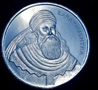 50  Gram Silver  Zarathustra Medal