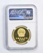 PF69 UCAM 1981 China 800 Yuan Gold Coin - Bronze Age Elephant - NGC