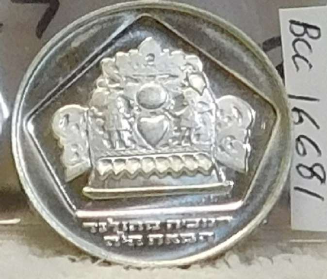 Israel PROOF 10 Lirot Silver 900 fine