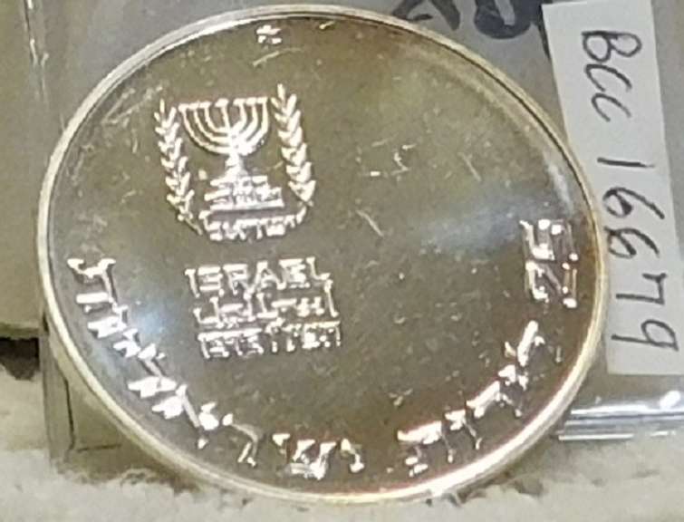 Israel PROOF 25 Lirot Silver 800 fine