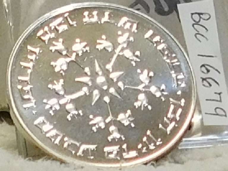Israel PROOF 25 Lirot Silver 800 fine