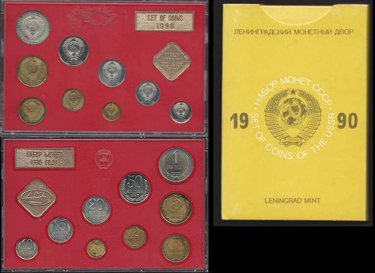 1990 Russia; USSR Mint Set 9 coins in original holder
