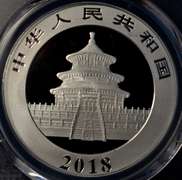 2018 China Panda Silver PCGS MS70 First Strike - 30th Anniversary