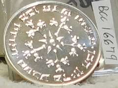 Israel PROOF 25 Lirot Silver 800 fine