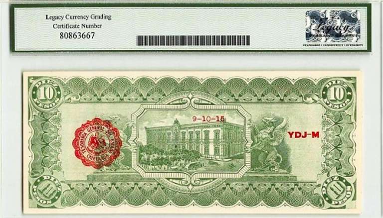 Superb Gem 1915 10 Pesos Estado De Chihuahua Mexico Legacy Graded 68 PPQ!