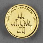 The People of Israel Lives State Medal 1.7 Grams Fine Gold