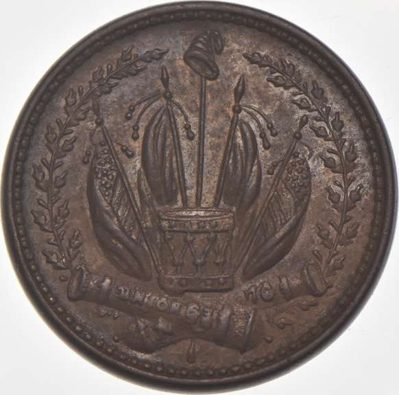 1863 Patriotic Civil War Token
