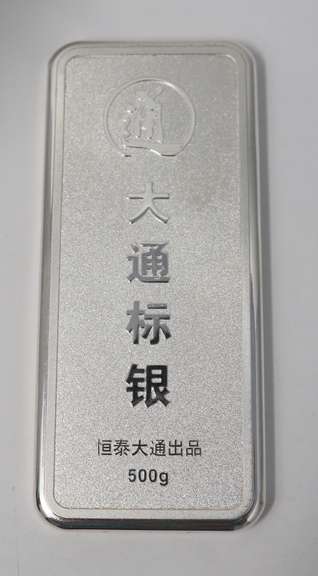 500G Silver Bar