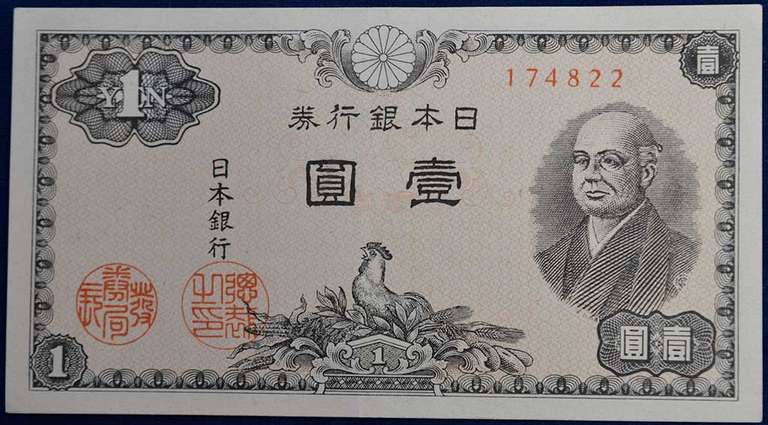 Lot Of 9 Japanese 1 Yen Notes.