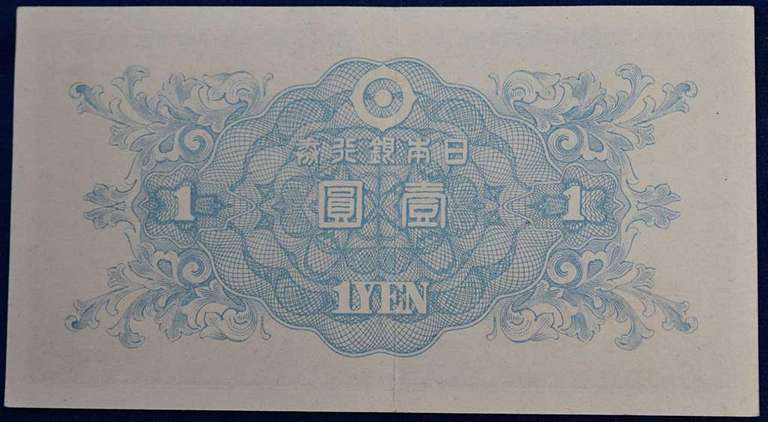 Lot Of 9 Japanese 1 Yen Notes.