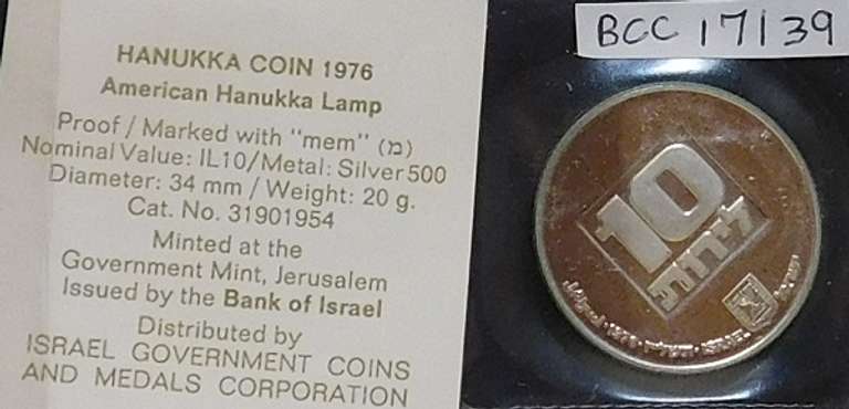 Israel: 1976 Silver (500) PRF Hanukka