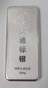 500G Silver Bar
