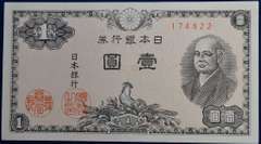 Lot Of 9 Japanese 1 Yen Notes.