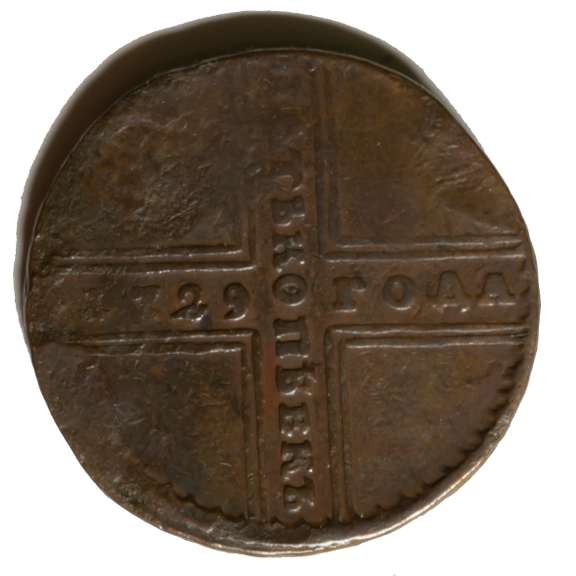 Peter 11 1729 5 Rubles Russia