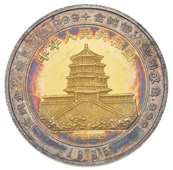 1995 China 25 Yuan Unicorn Gold Center Coin In 1/4 Oz .999 Silver Ring