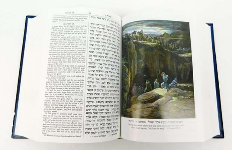 Sterling Silver Hebrew/English Holy Bible