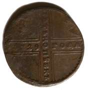 Peter 11 1729 5 Rubles Russia