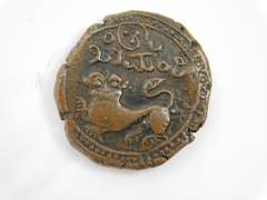 Mysore India 25 Cash Coin, 1795-1868