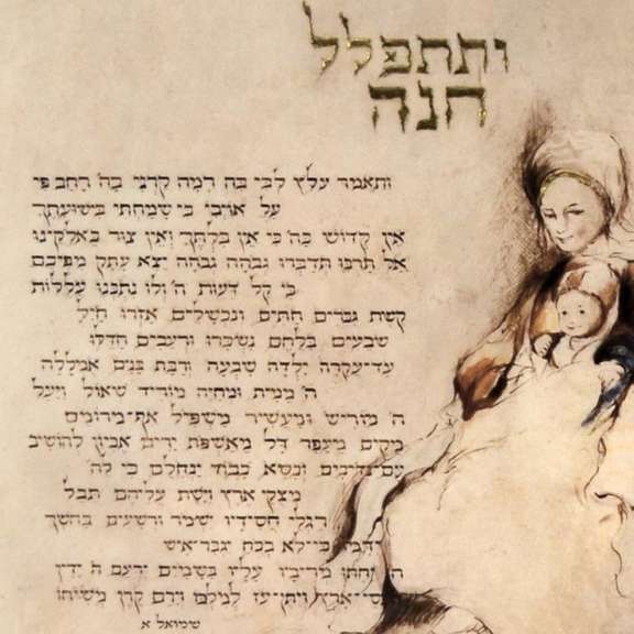 Chanah's Prayer by Horen, Brachi