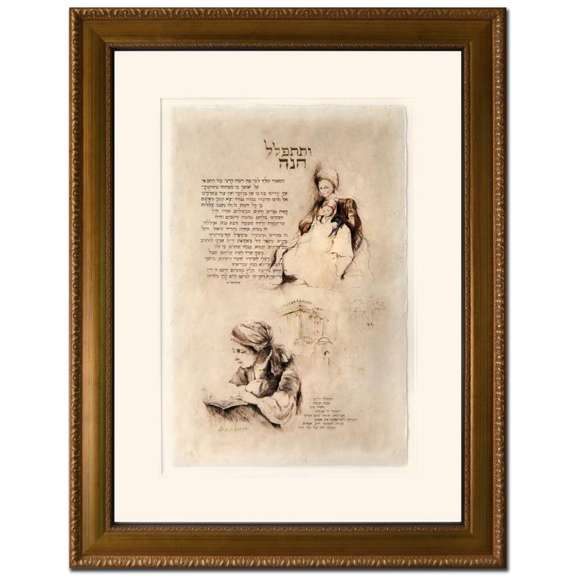 Chanah's Prayer by Horen, Brachi