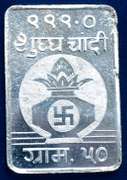 Vintage 50 Gram 999 Fine Silver Bar  Bombay Bar