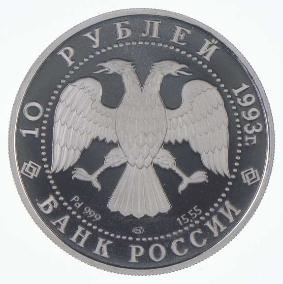 1993 Russia 10 Rubles World Silver Coin - Palladium - Proof Ballerina